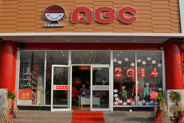 abc童鞋加盟店