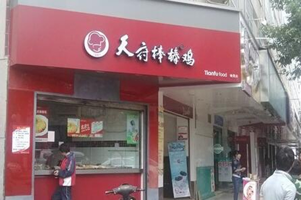 天府棒棒鸡加盟门店