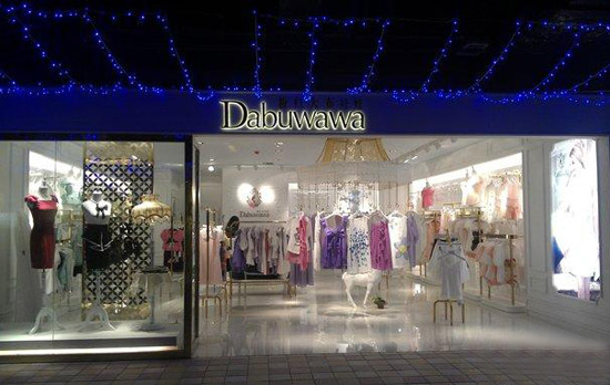 粉红大布娃娃加盟