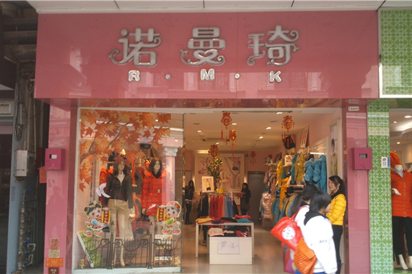 诺曼琦女装加盟费