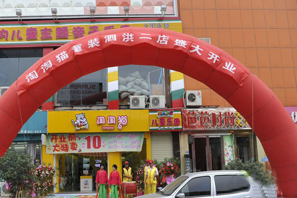 淘淘猫童装加盟