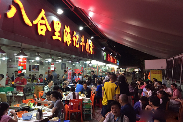 八合里海记牛肉店加盟