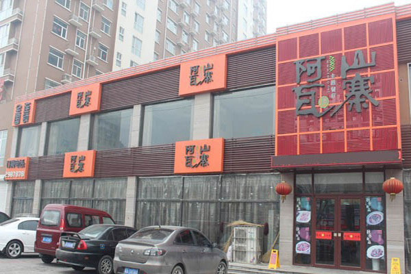 阿瓦山寨鱼头王加盟