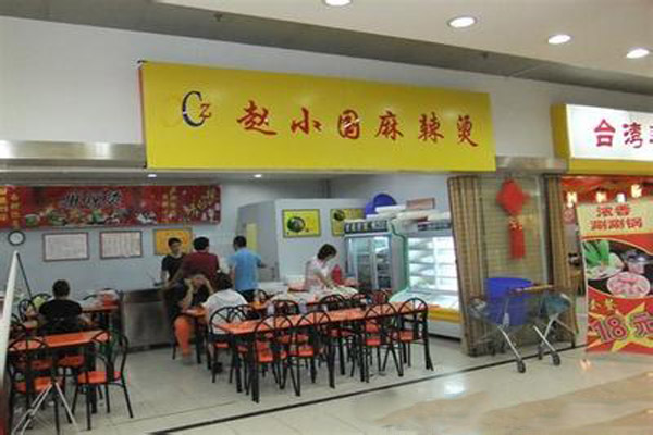 汤小鲜和范小满加盟店