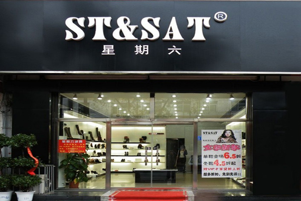 星期六女鞋加盟费