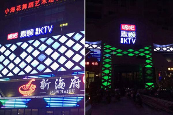 唱吧麦颂ktv加盟费