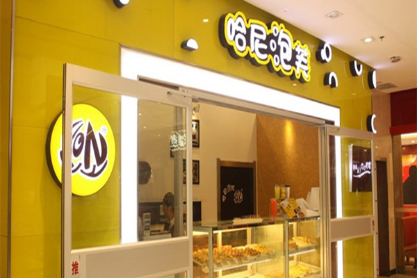 哈尼泡芙加盟费