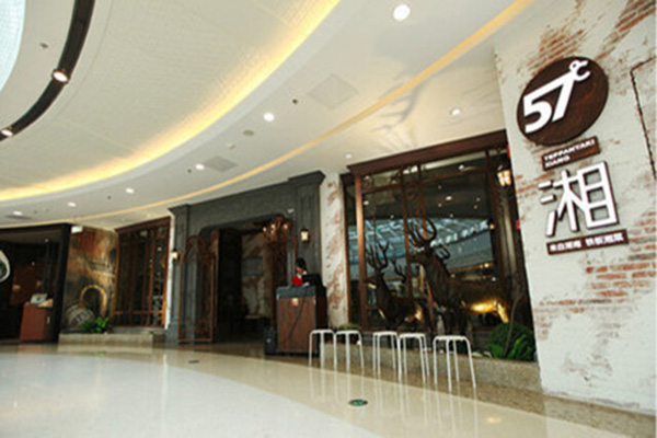 57度湘加盟门店