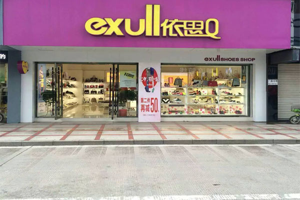 依思q女鞋加盟费