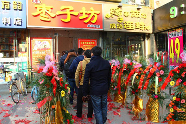 枣子坊加盟门店