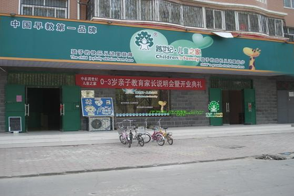 跨世纪加盟费