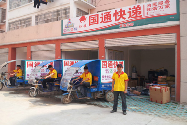 国通快递加盟门店