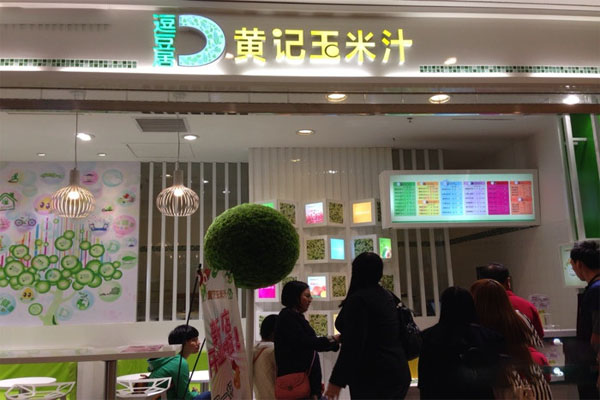 黄记玉米汁加盟