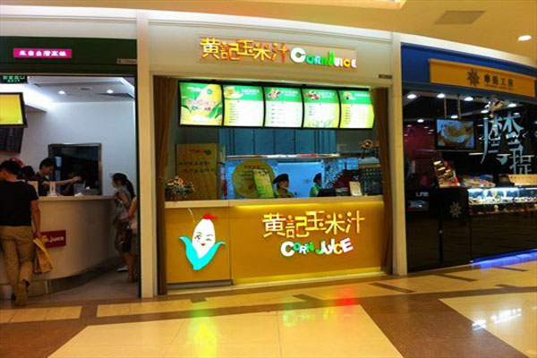 黄记玉米汁加盟
