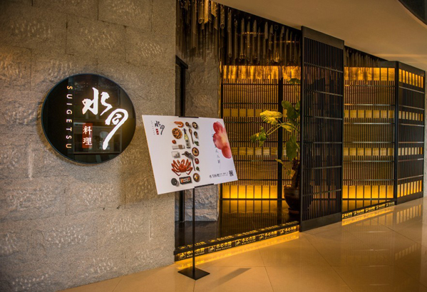 水月料理加盟店