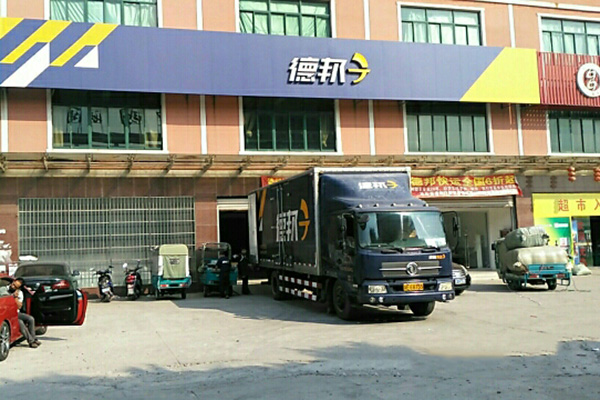 德邦物流加盟