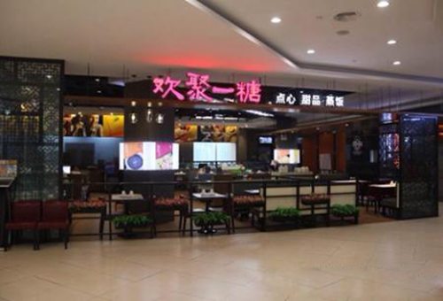 欢聚一糖加盟店