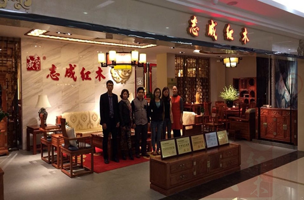 志成红木加盟店