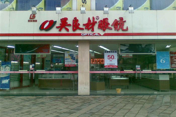 吴良材眼镜加盟