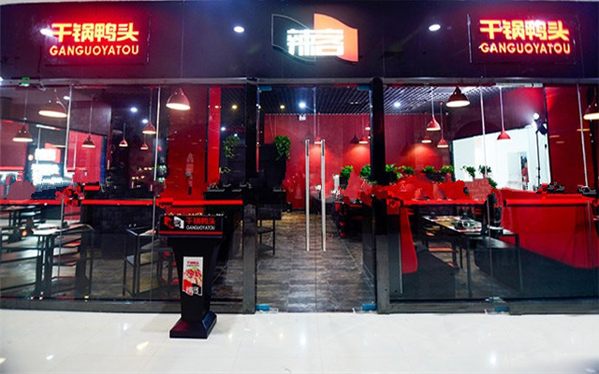 辣客干锅鸭头加盟店