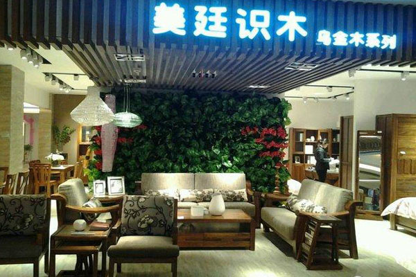 美廷家具加盟店