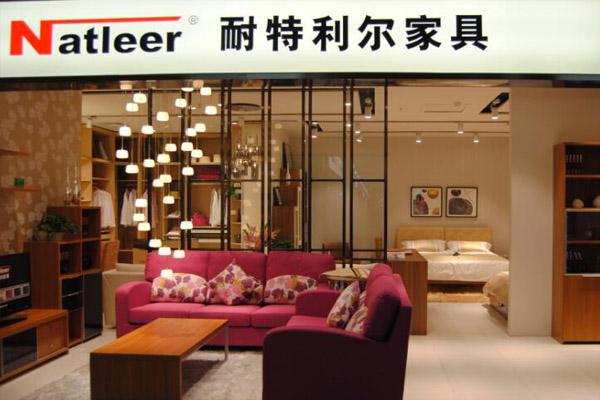 耐特利尔家具加盟店