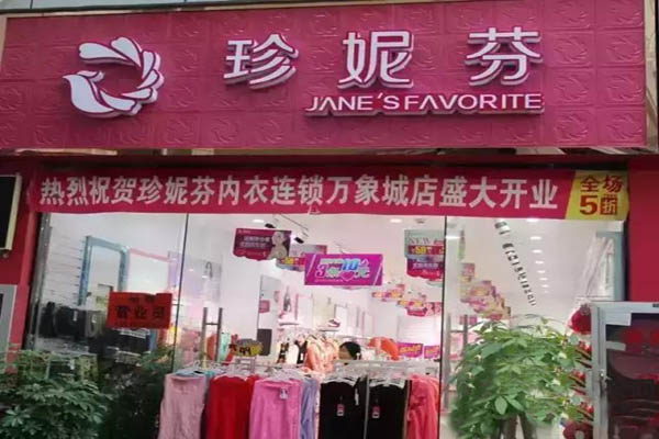 珍妮芬加盟店型