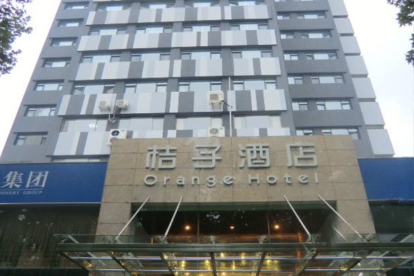 桔子酒店加盟店