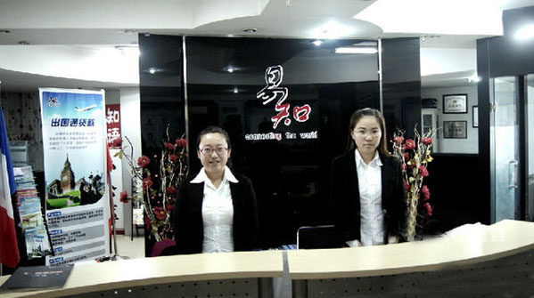 易知出国加盟店