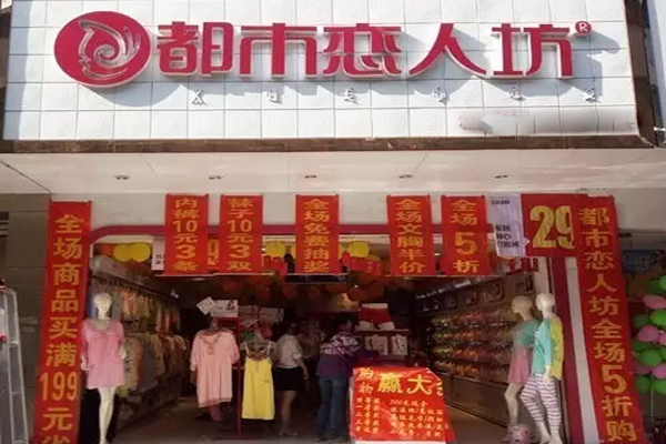 都市恋人坊加盟