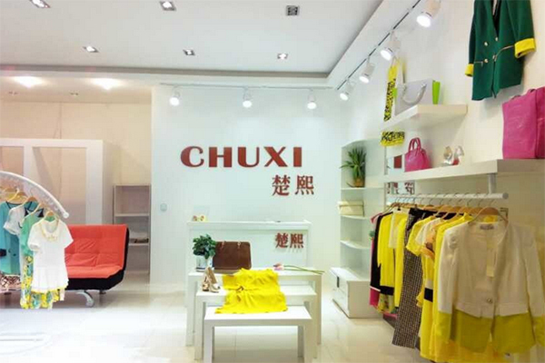 楚熙女装加盟店