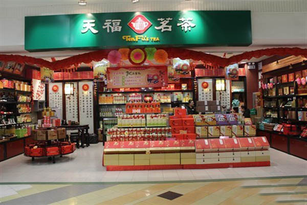 天福