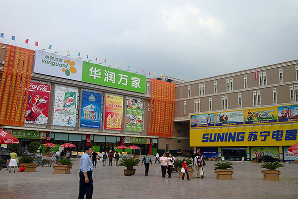 华润万家超市加盟费