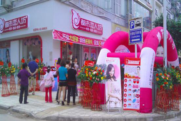 都市恋人坊加盟费