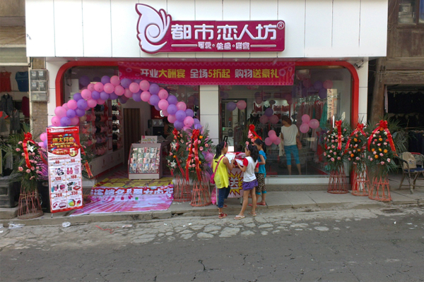 都市恋人坊加盟费