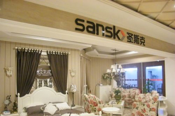 圣斯克家具加盟店
