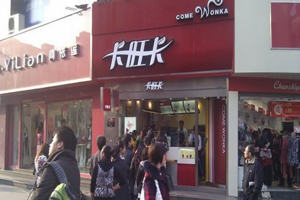 卡旺卡奶茶加盟费