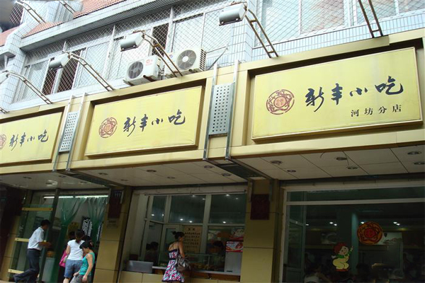 新丰小吃加盟