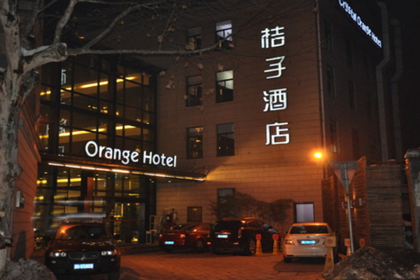 桔子酒店加盟店