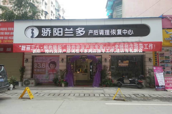 骄阳兰多加盟店型