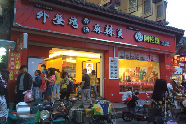 外婆湾麻辣烫加盟费