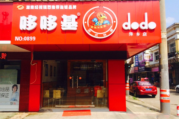 哆哆基加盟