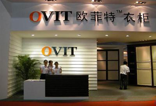 欧菲特衣柜加盟店