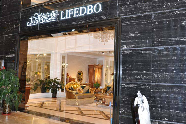 拉菲德堡加盟店