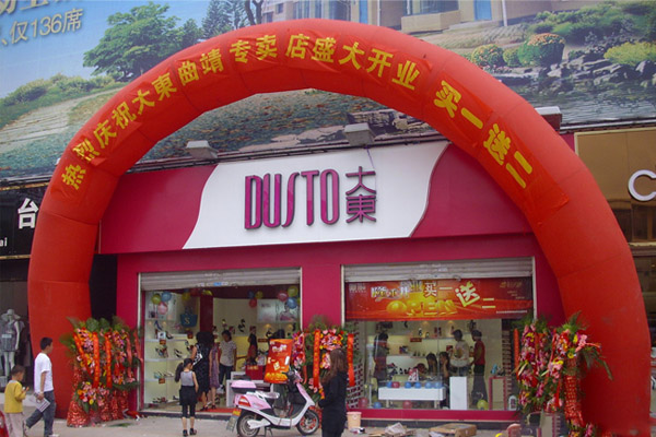 大东女鞋加盟费