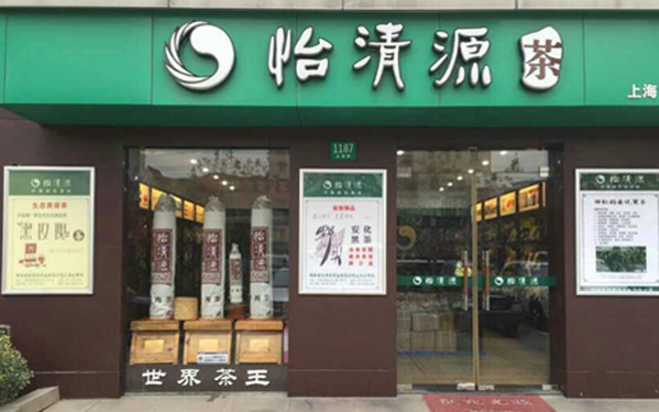 怡清源加盟店