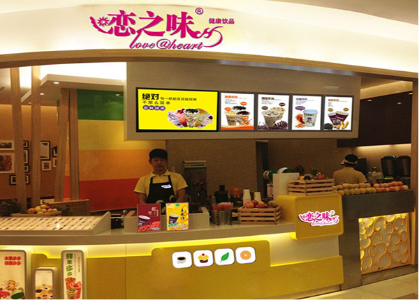 恋之味加盟店