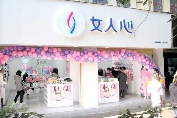 女人心内衣加盟门店