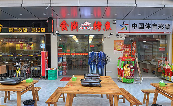 食尚烤鱼加盟店