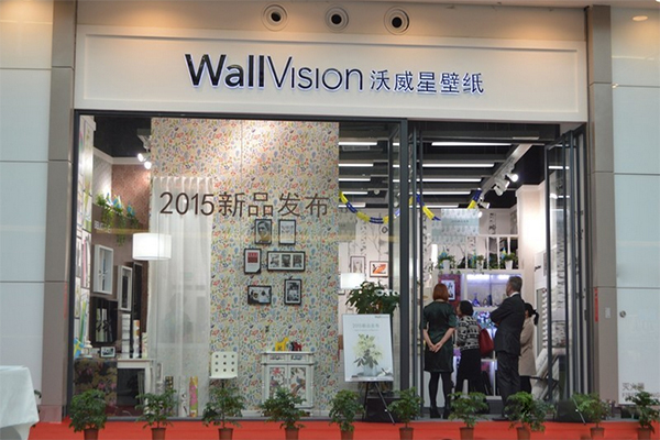 沃威星壁纸加盟店